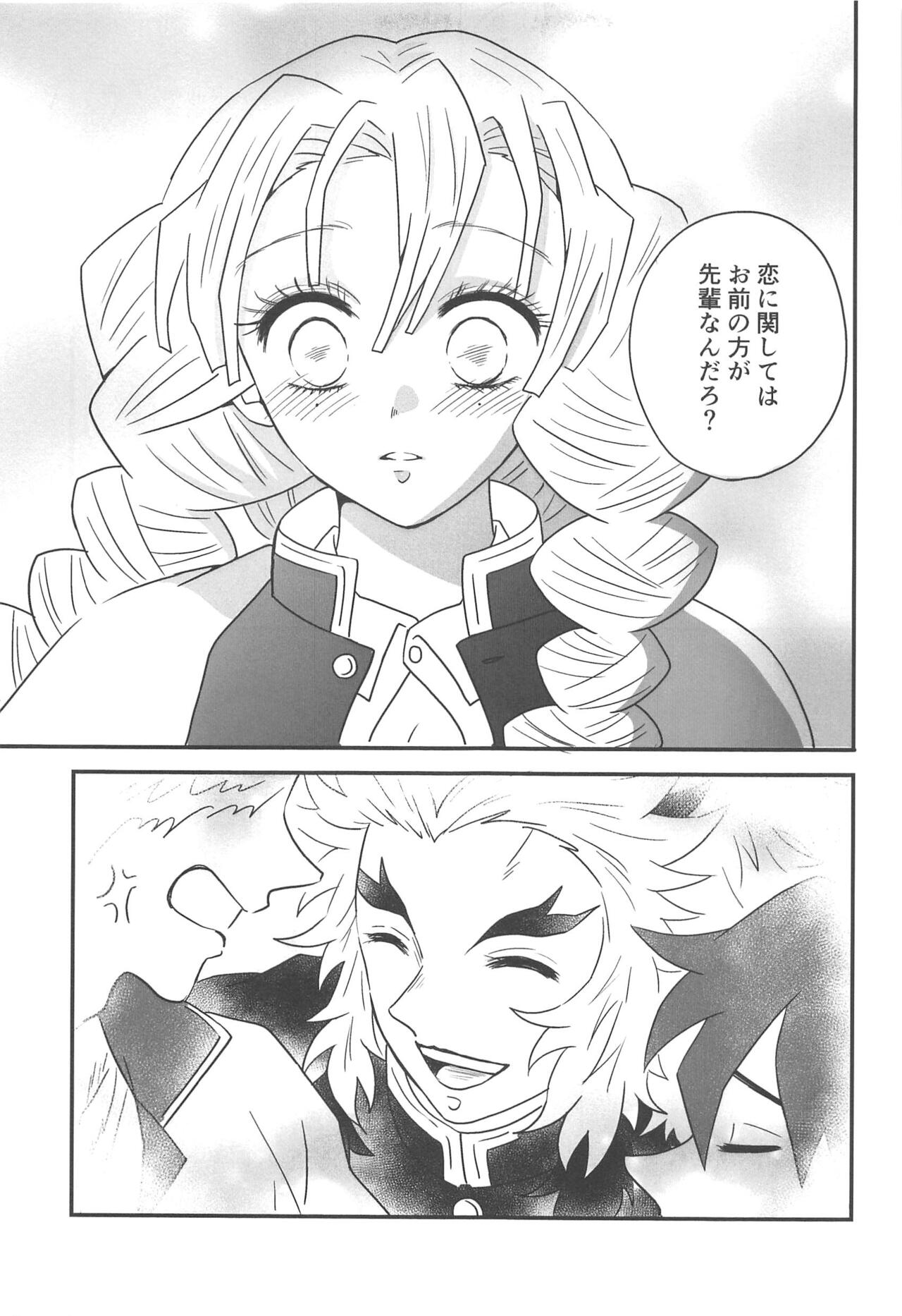 Yuukaku Sennyuu - Page 210