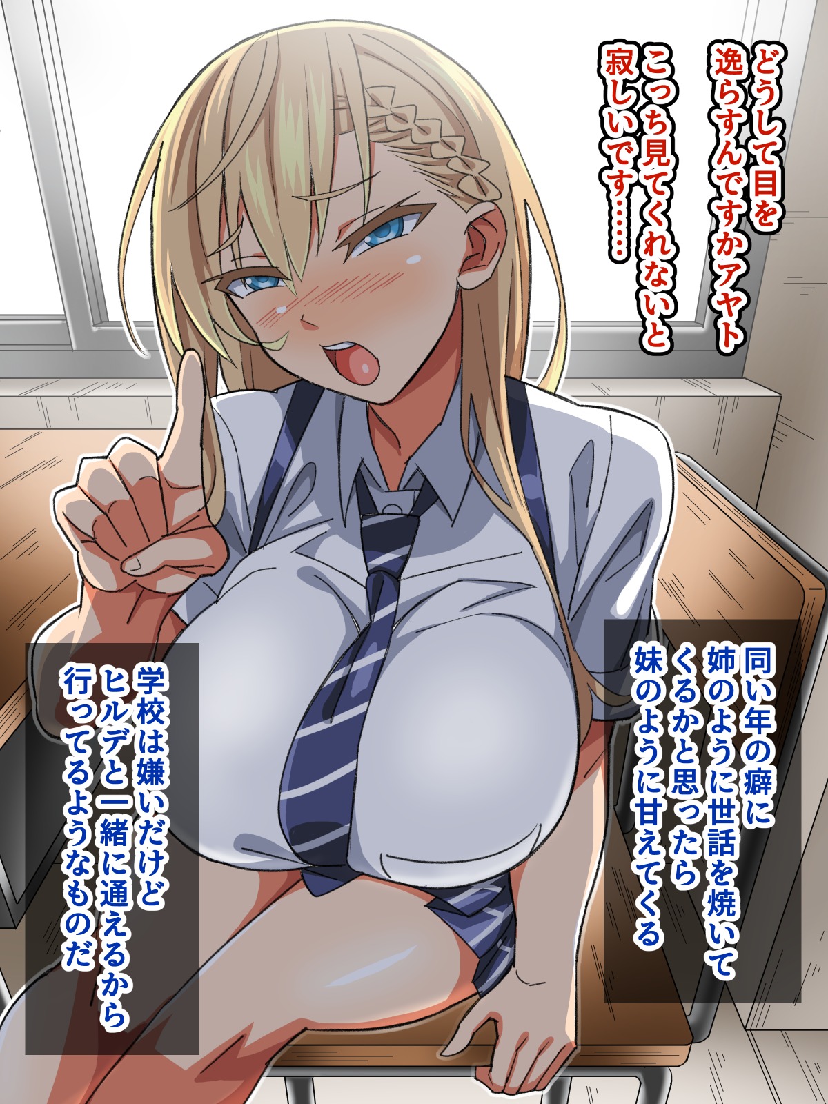 ごめんね…君のパパとHしちゃった - Page 3