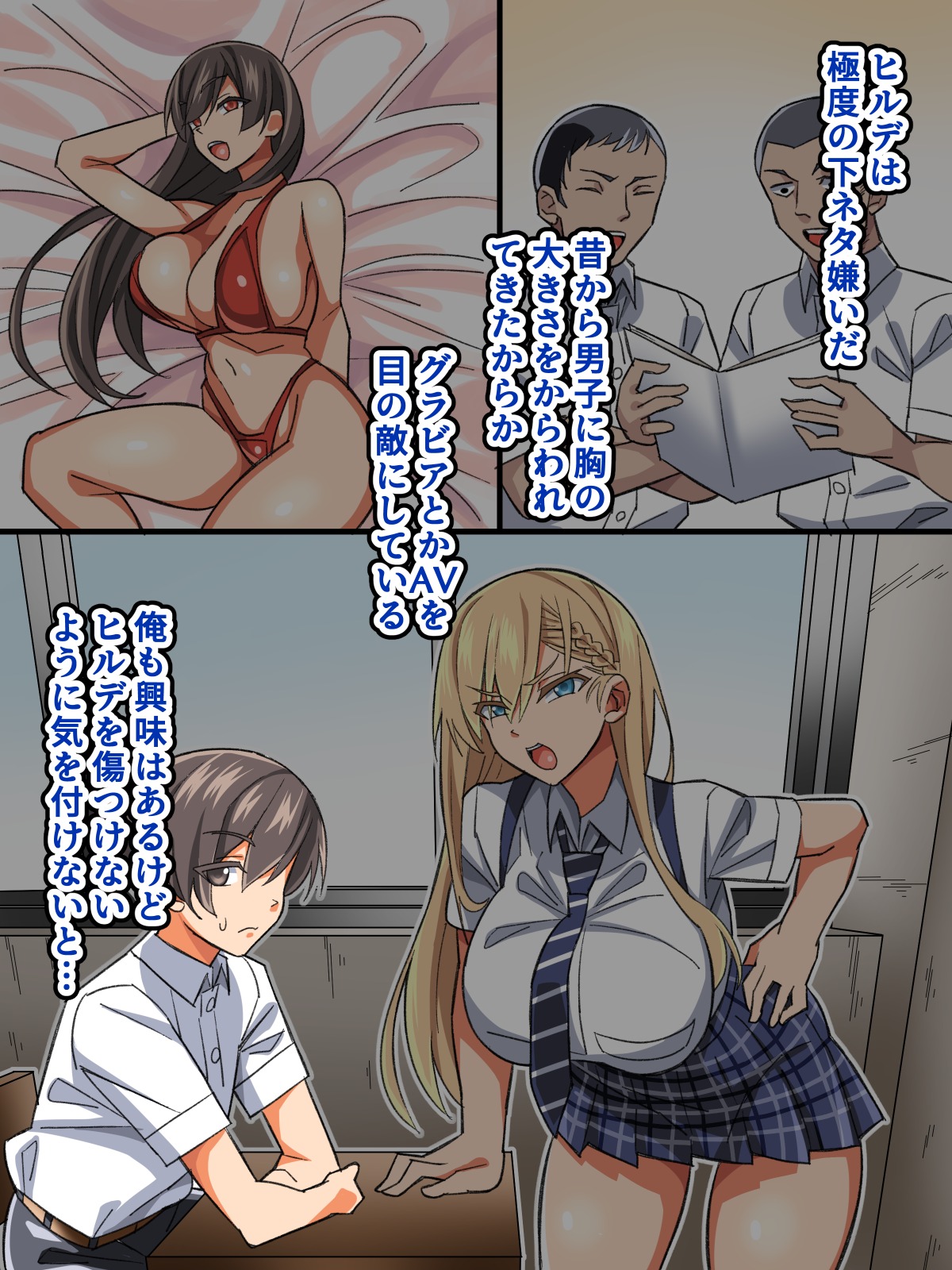 ごめんね…君のパパとHしちゃった - Page 53