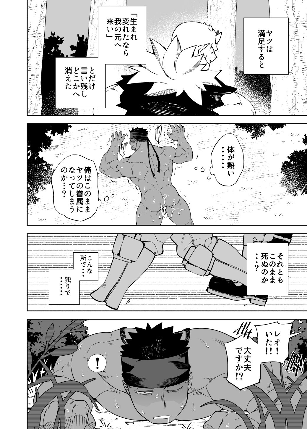 PARTY PLAY II - Page 17