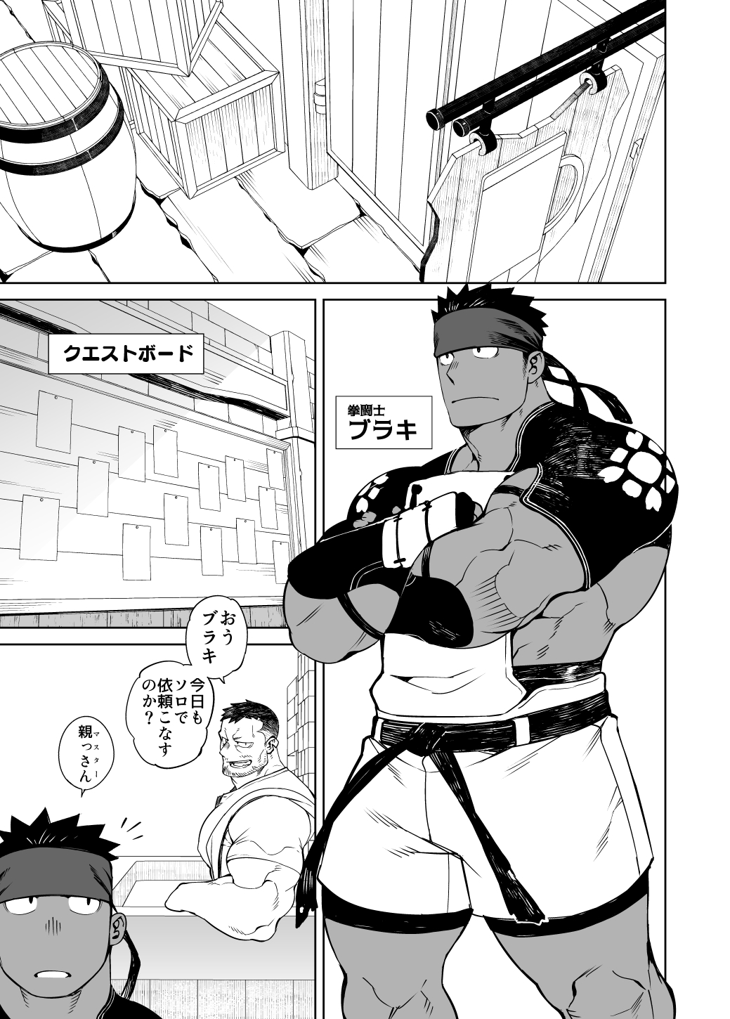PARTY PLAY II - Page 2