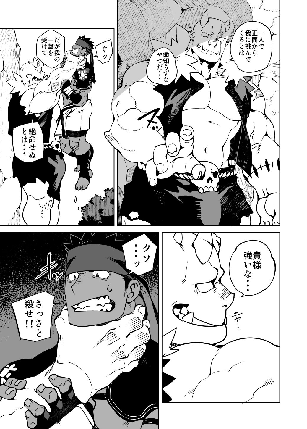 PARTY PLAY II - Page 6