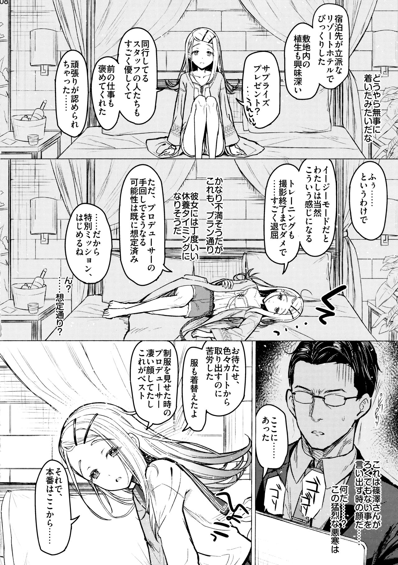 Preview page 7