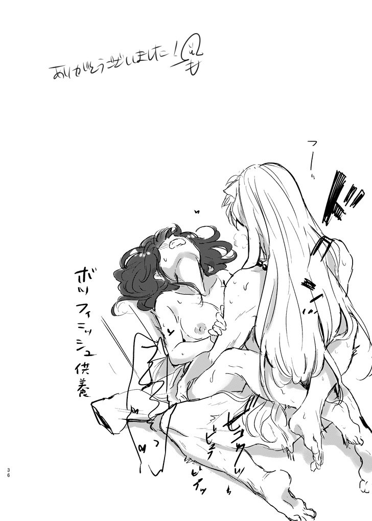 OTOME no NAYAMI - Page 36