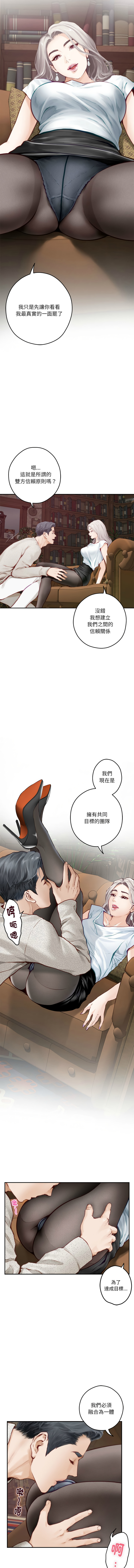 极乐之神 | 快乐之神 | 極樂之神 | 快樂之神 1-5 - Page 22