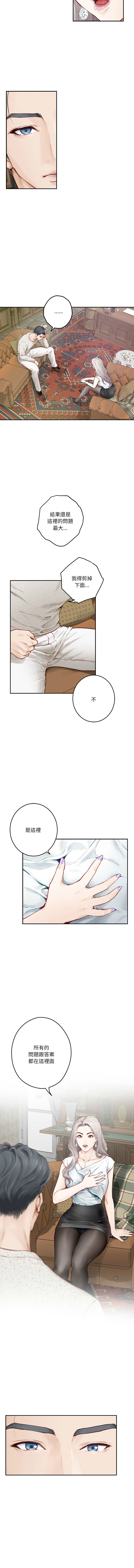 极乐之神 | 快乐之神 | 極樂之神 | 快樂之神 1-5 - Page 28