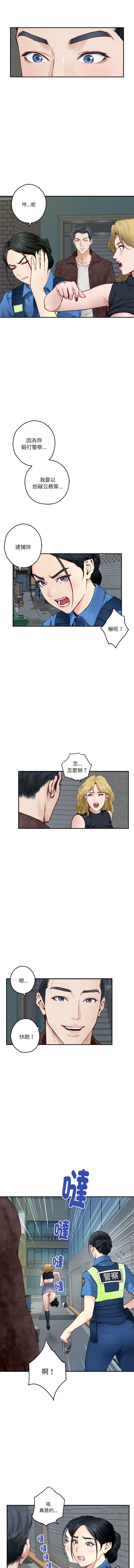 极乐之神 | 快乐之神 | 極樂之神 | 快樂之神 1-5 - Page 37