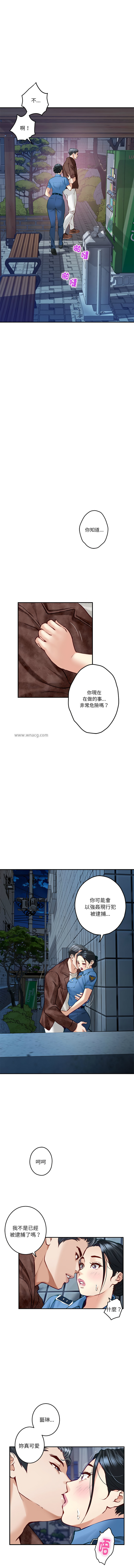极乐之神 | 快乐之神 | 極樂之神 | 快樂之神 1-5 - Page 47