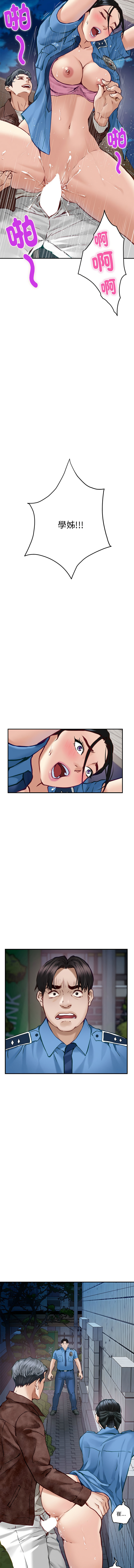 极乐之神 | 快乐之神 | 極樂之神 | 快樂之神 1-5 - Page 56