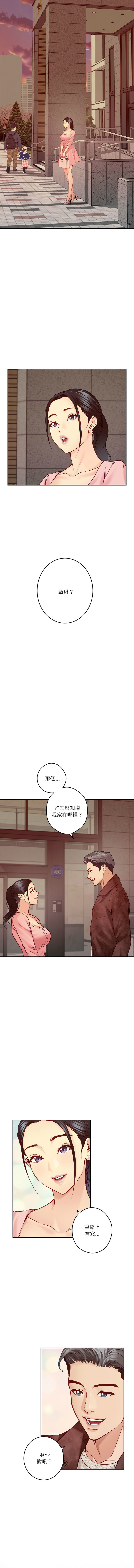 极乐之神 | 快乐之神 | 極樂之神 | 快樂之神 1-5 - Page 66