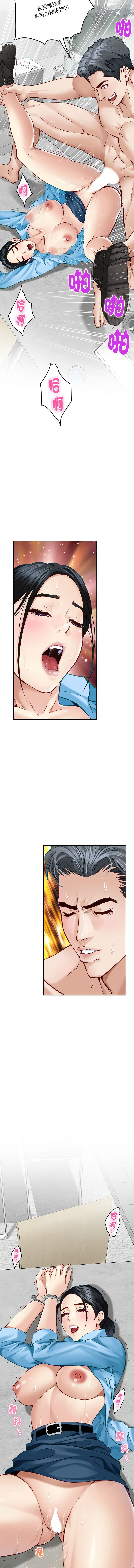 极乐之神 | 快乐之神 | 極樂之神 | 快樂之神 1-5 - Page 74