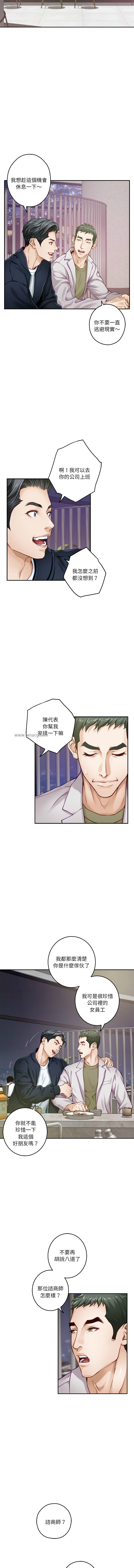 极乐之神 | 快乐之神 | 極樂之神 | 快樂之神 1-5 - Page 81