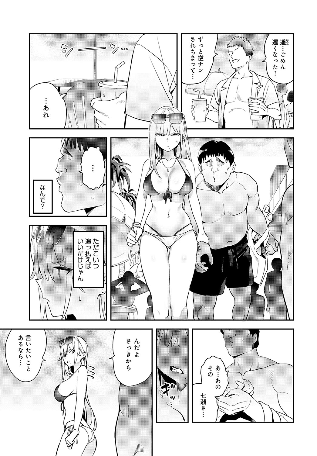 COMIC Anthurium 2024-10 - Page 15