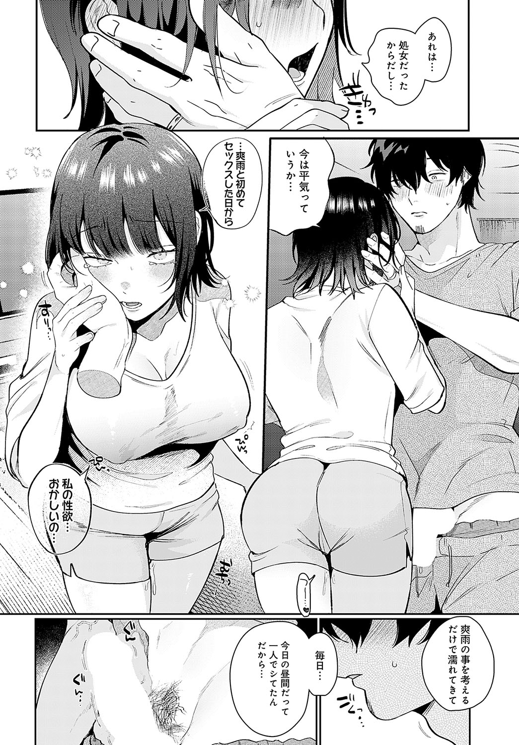 COMIC Anthurium 2024-10 - Page 48