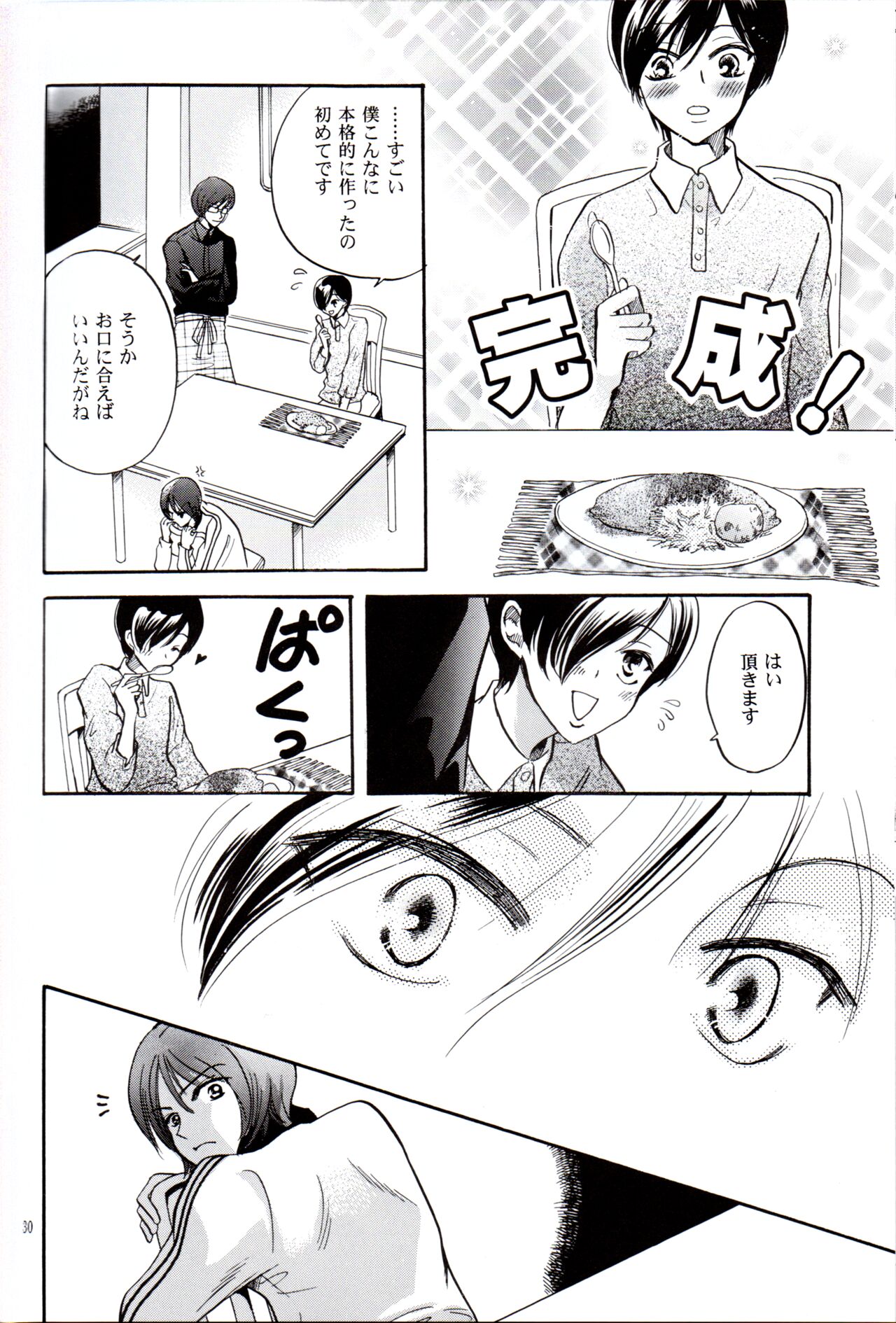 Chūgakusei Nikki - Page 29