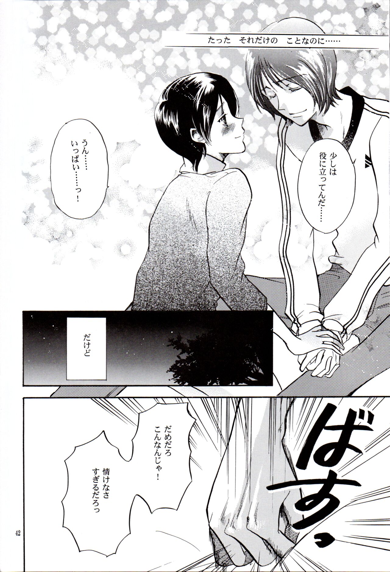 Chūgakusei Nikki - Page 41