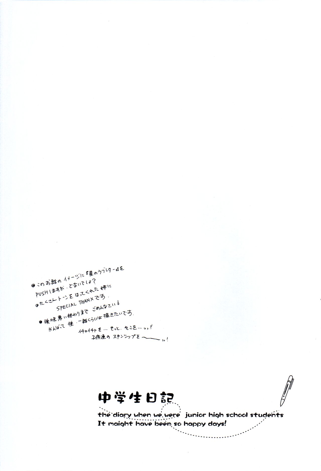 Chūgakusei Nikki - Page 45