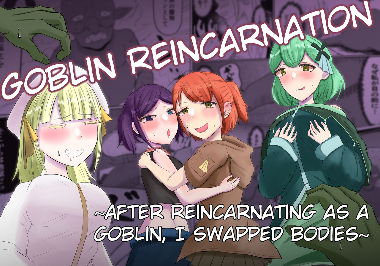 Goblin Reincarnation - Page 1