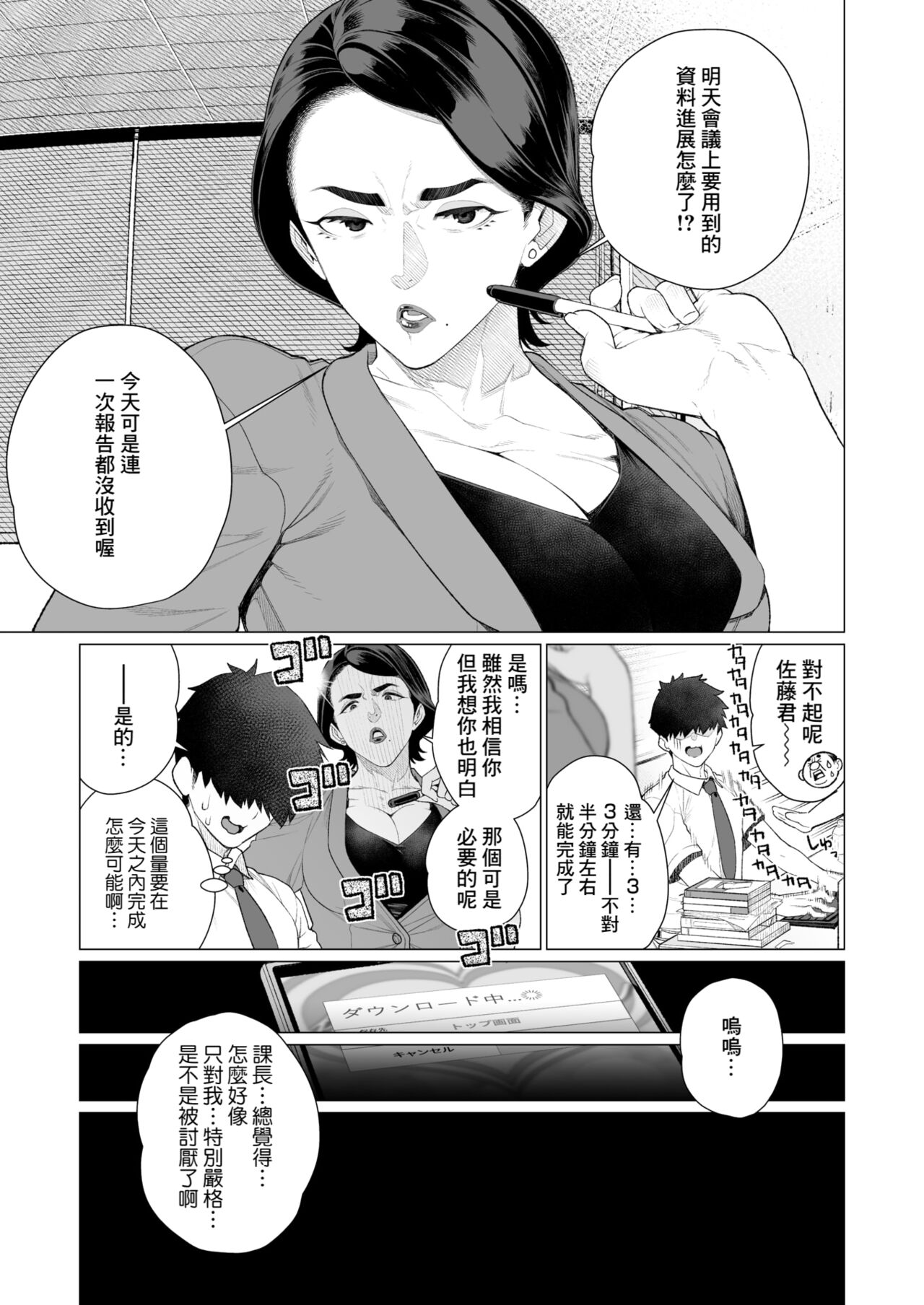 Saimin ❤ Saimin - Page 3