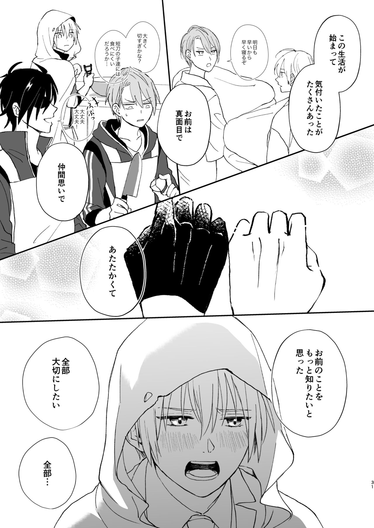 Shinshoku tomoni - Page 30