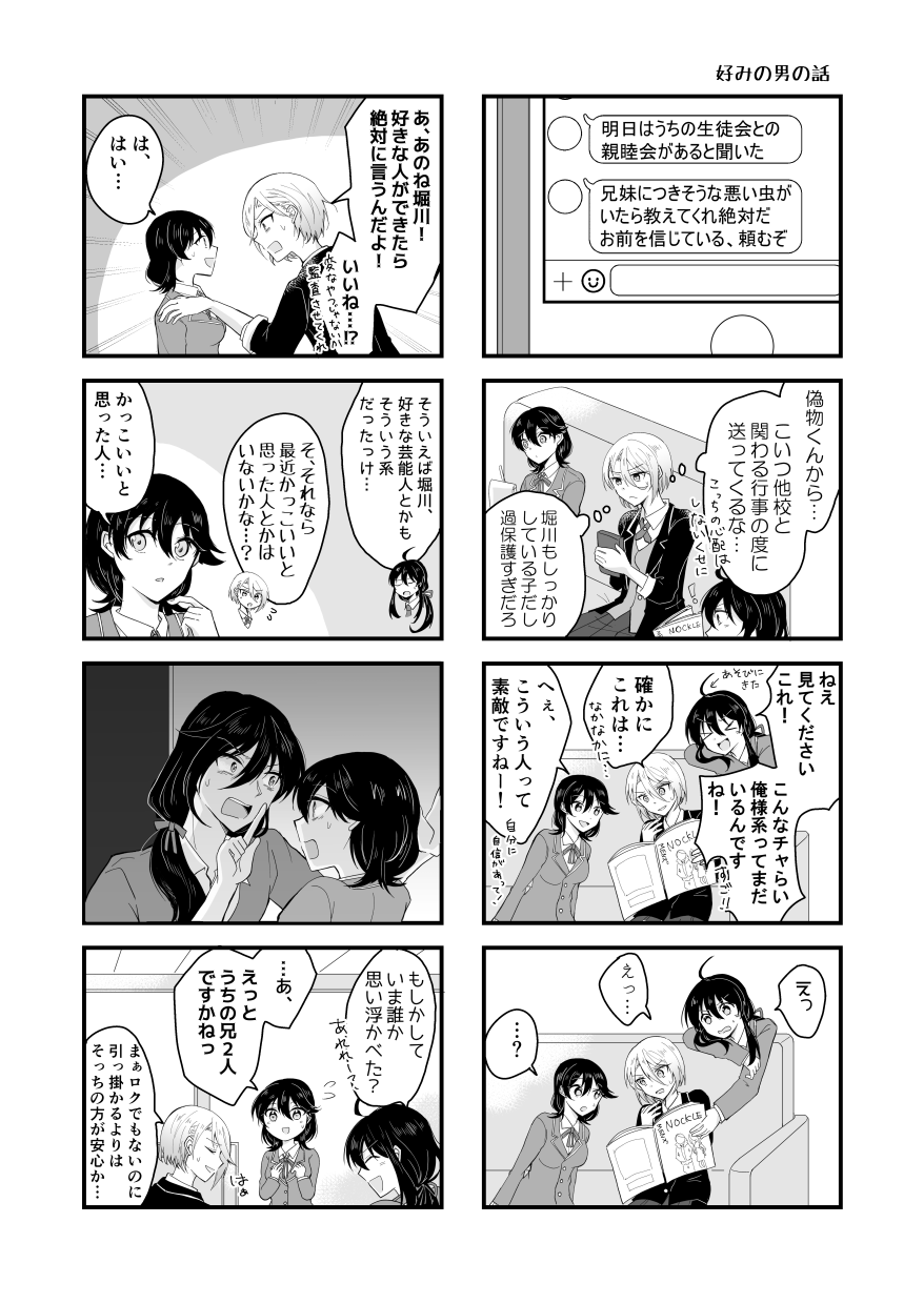 Preview page 8