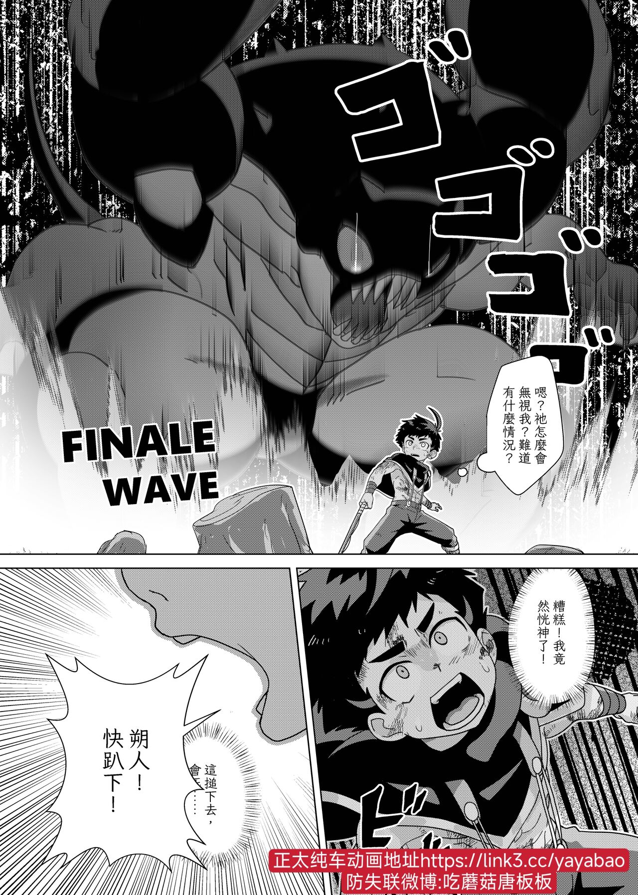 TheMoon'sTears｜月之雫【chinese】 - Page 36