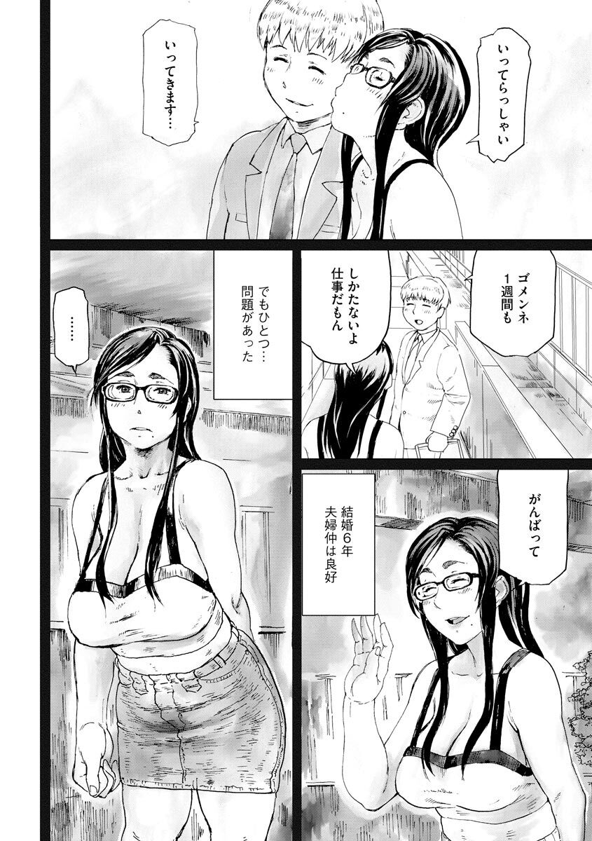 Blackout - Page 2