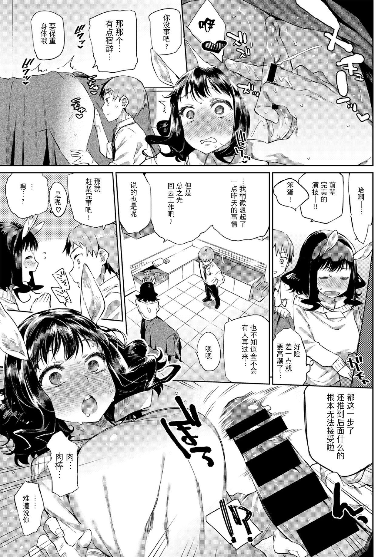 ケダモノ娘フレンズ その3 - Page 13