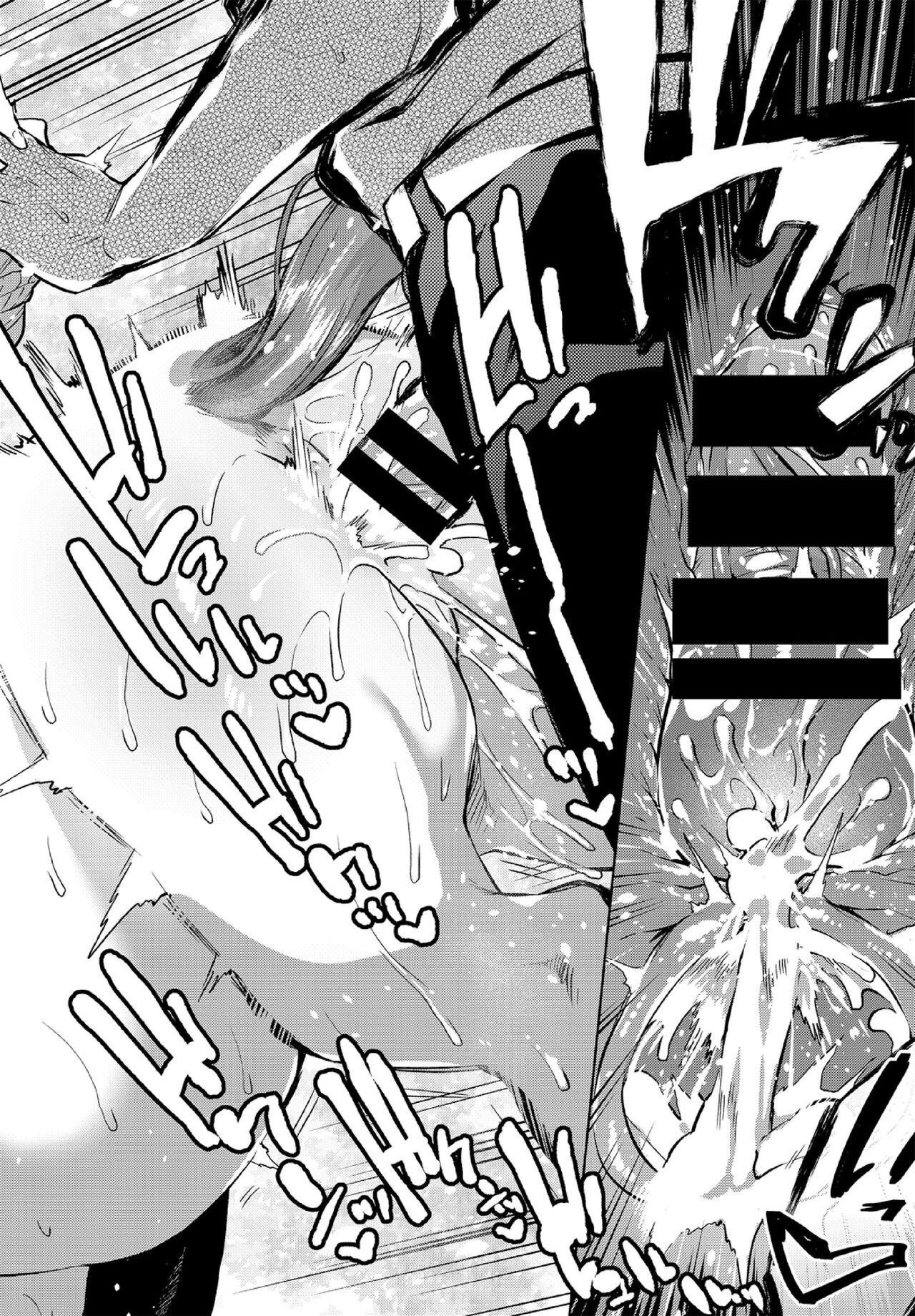 ケダモノ娘フレンズ その3 - Page 22