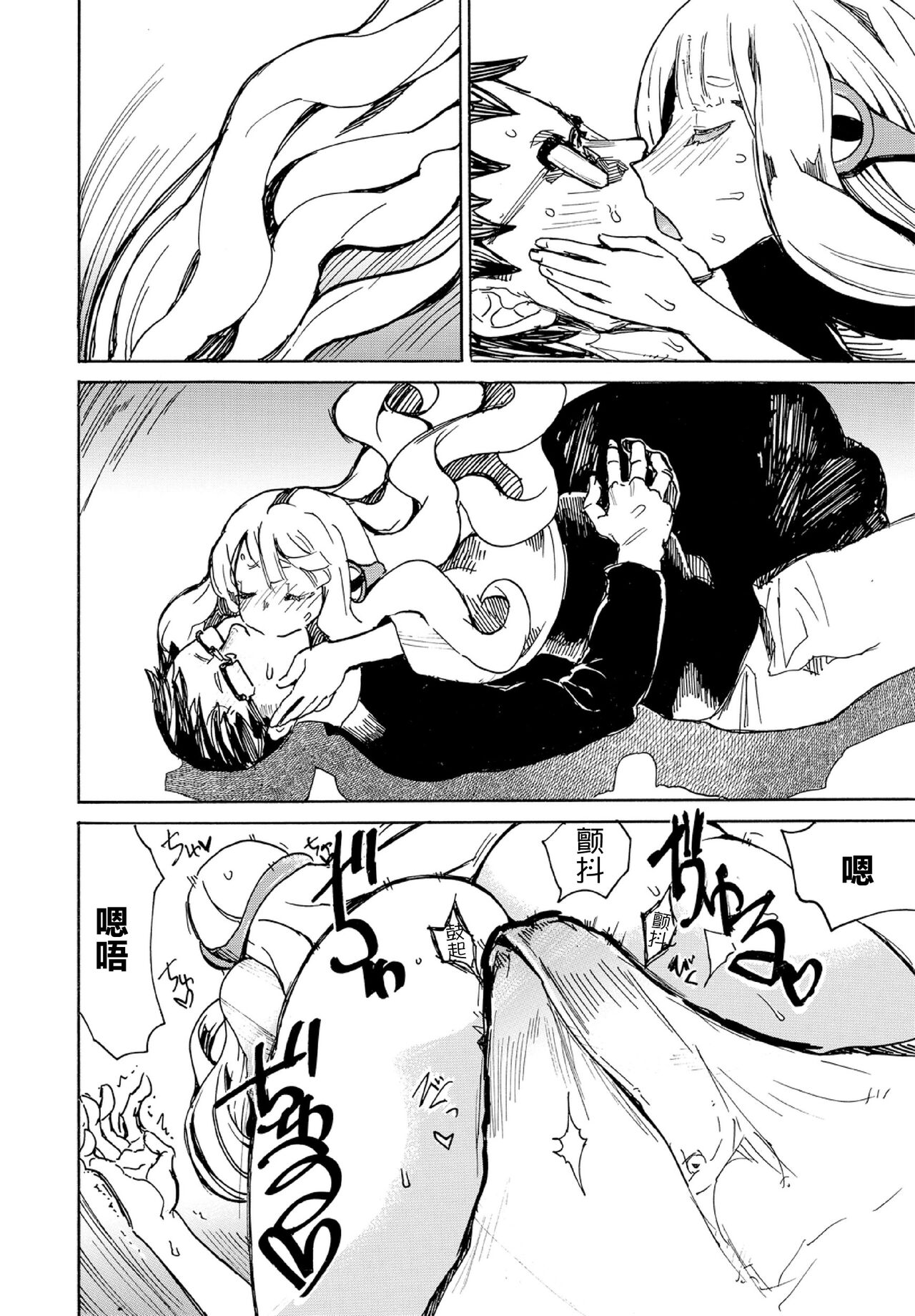 ケダモノ娘フレンズ その3 - Page 82