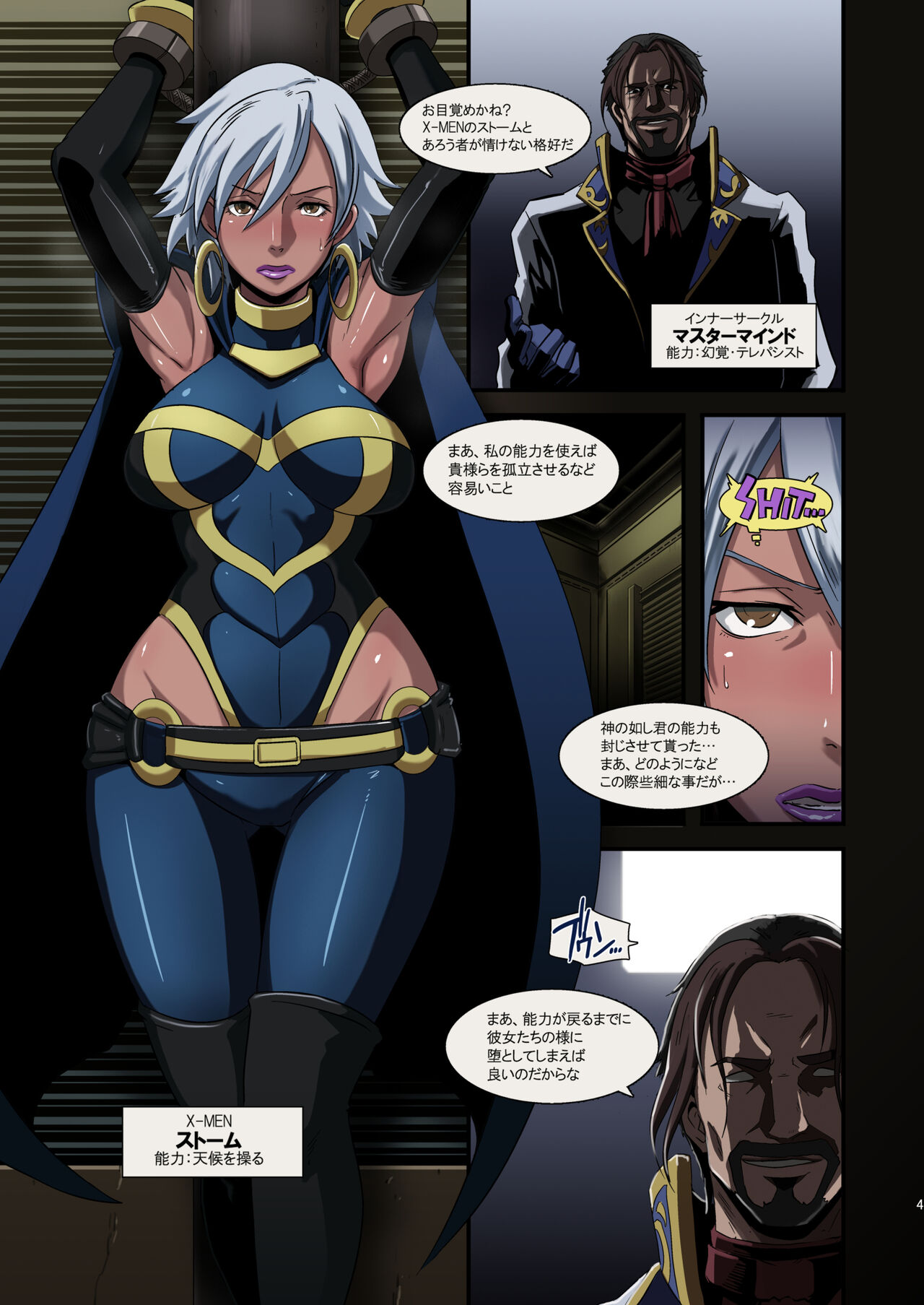 HameComi!! - Page 3