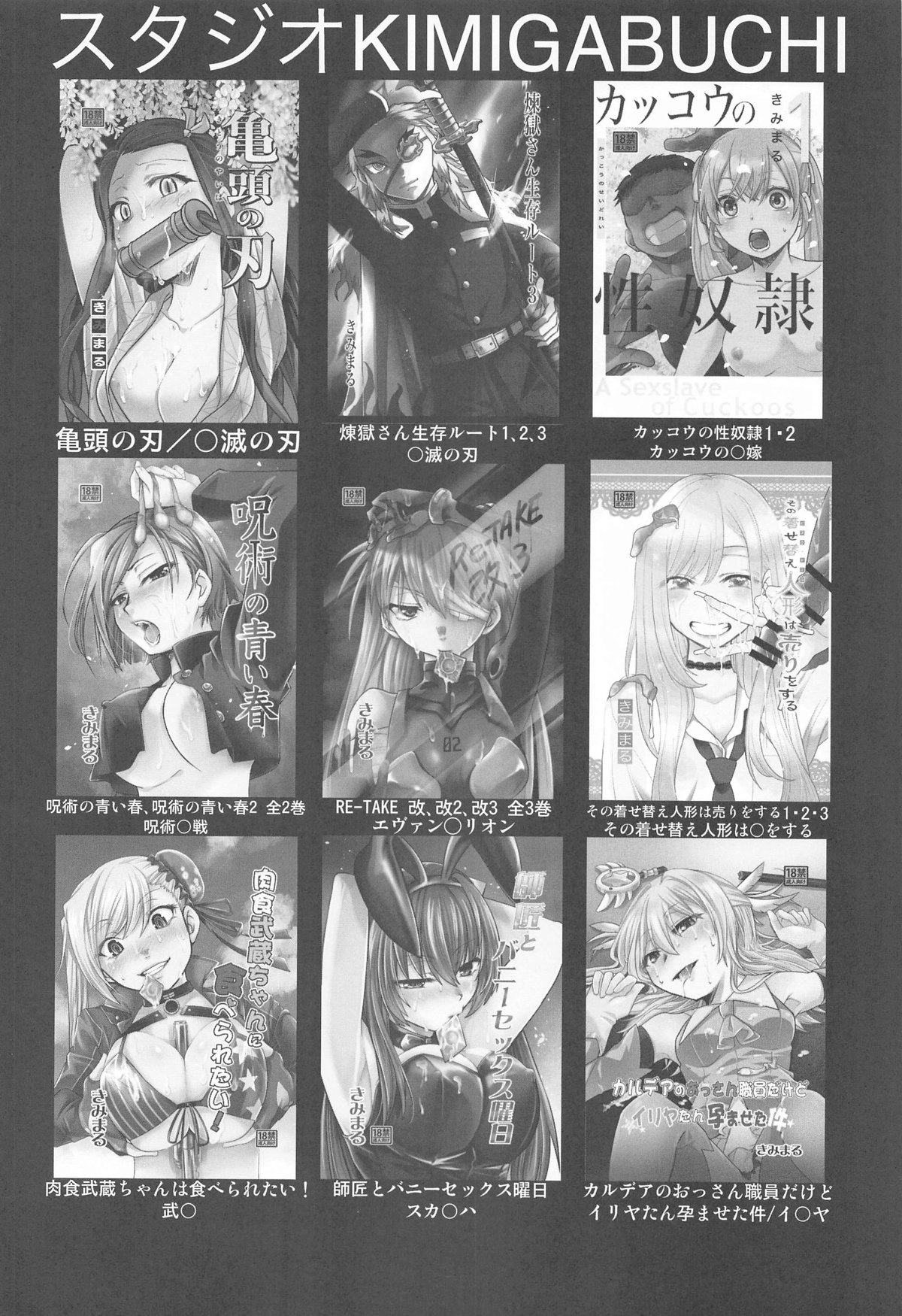 Omanko 3 - Page 17