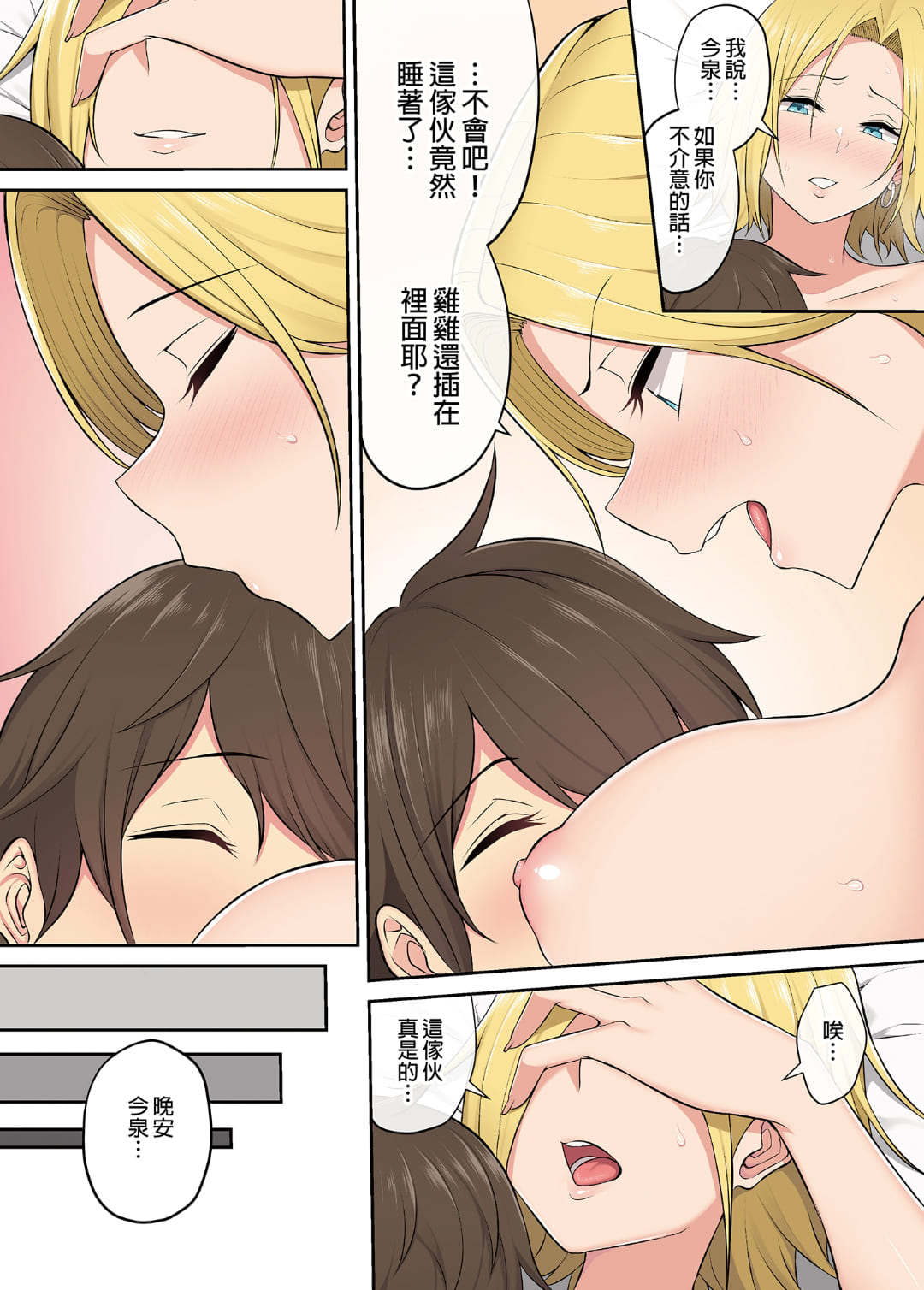 今泉家似乎变成辣妹的聚会所了1-6 - Page 136