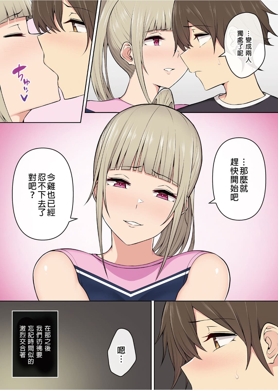 今泉家似乎变成辣妹的聚会所了1-6 - Page 159