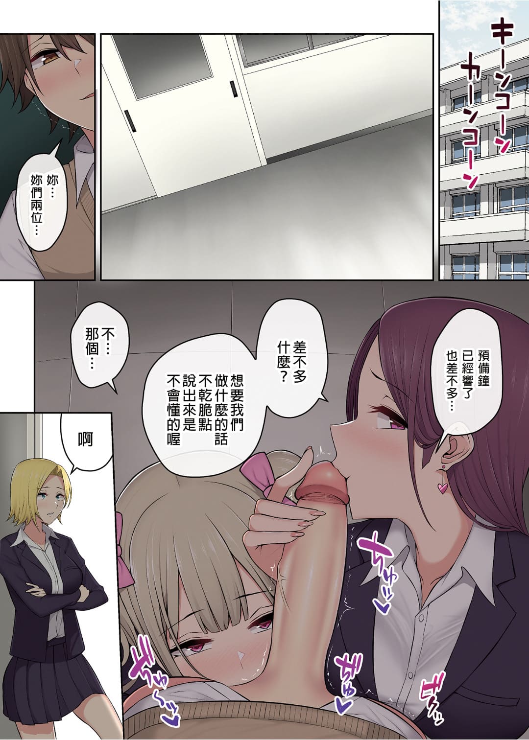 今泉家似乎变成辣妹的聚会所了1-6 - Page 169