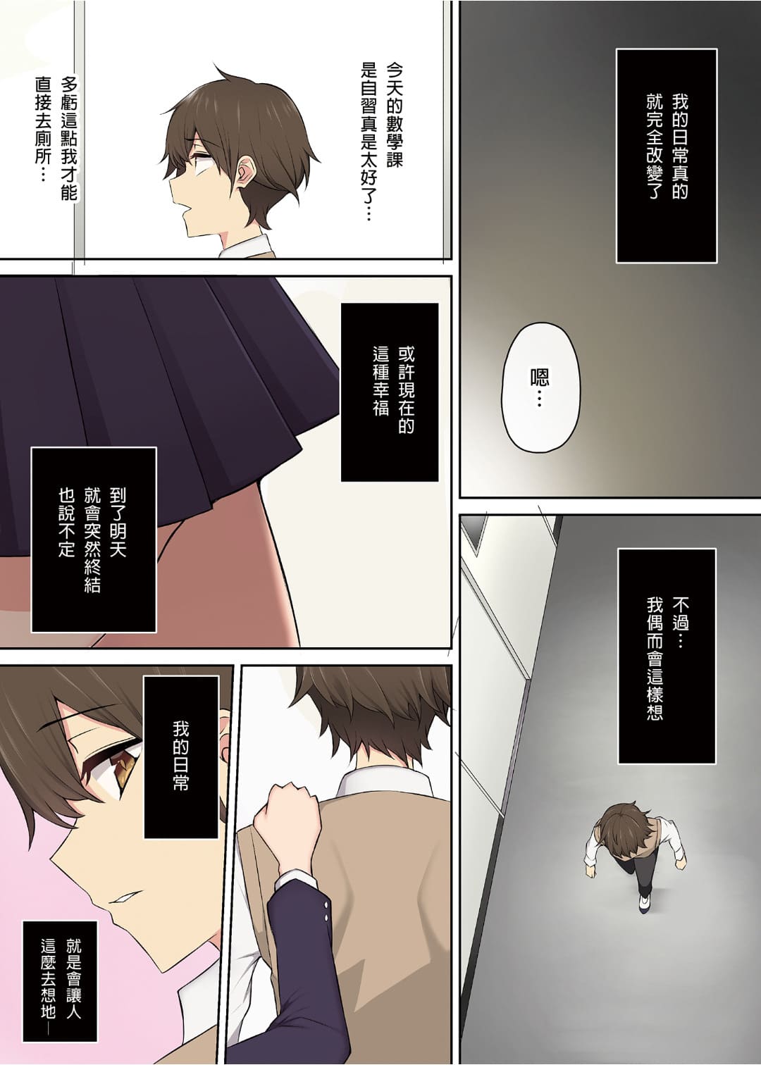 今泉家似乎变成辣妹的聚会所了1-6 - Page 173