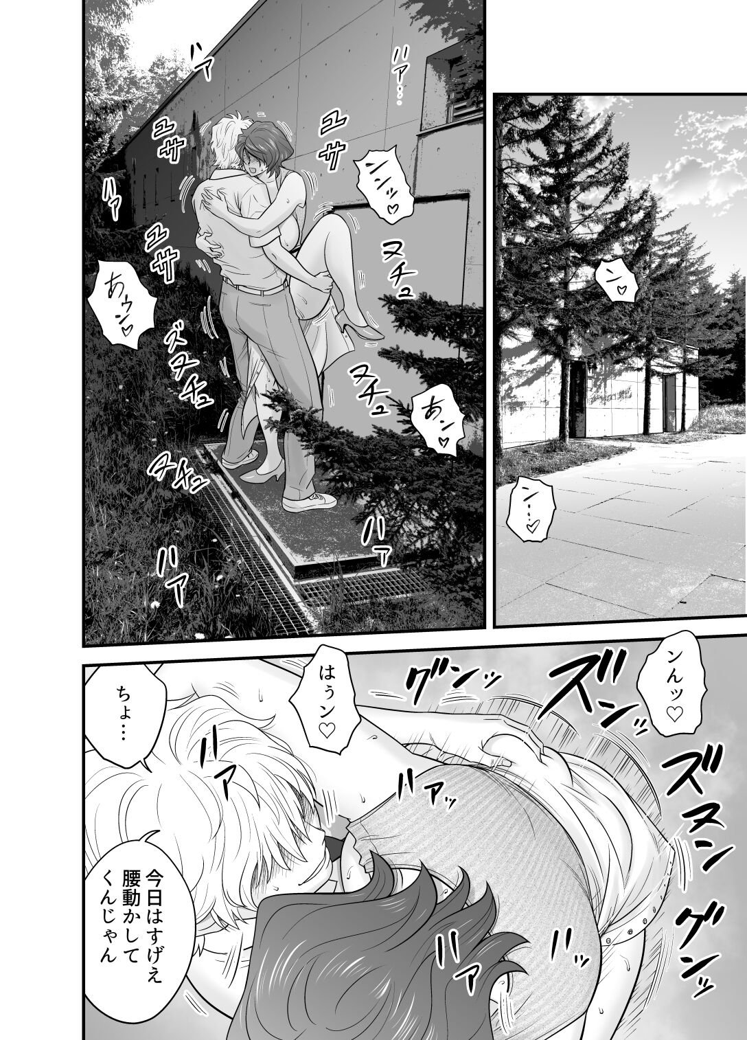 母が友カノになったので4 - Page 34