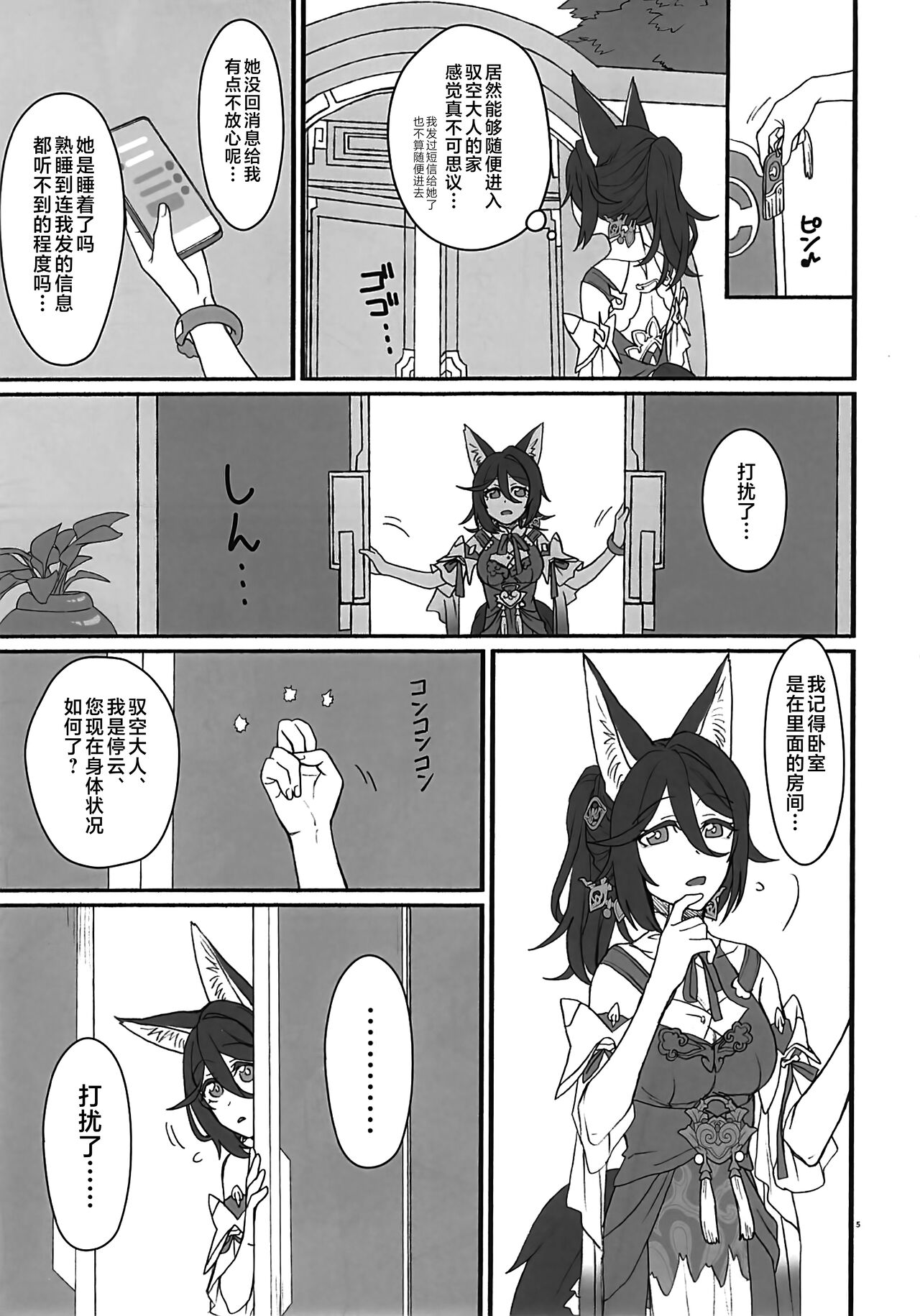 Preview page 4