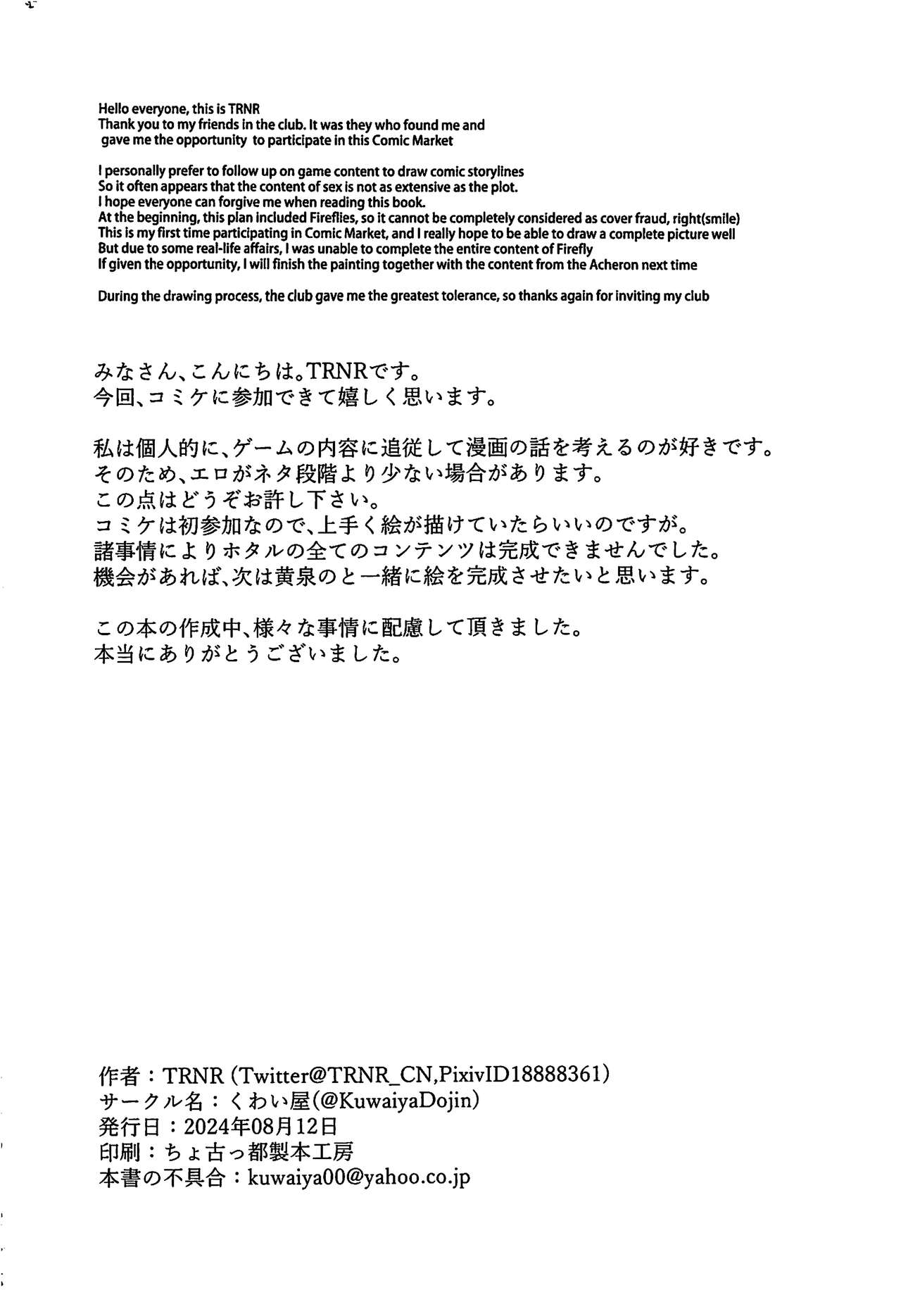 開拓クエスト・幕間 開拓者のセックス事情 - Page 16