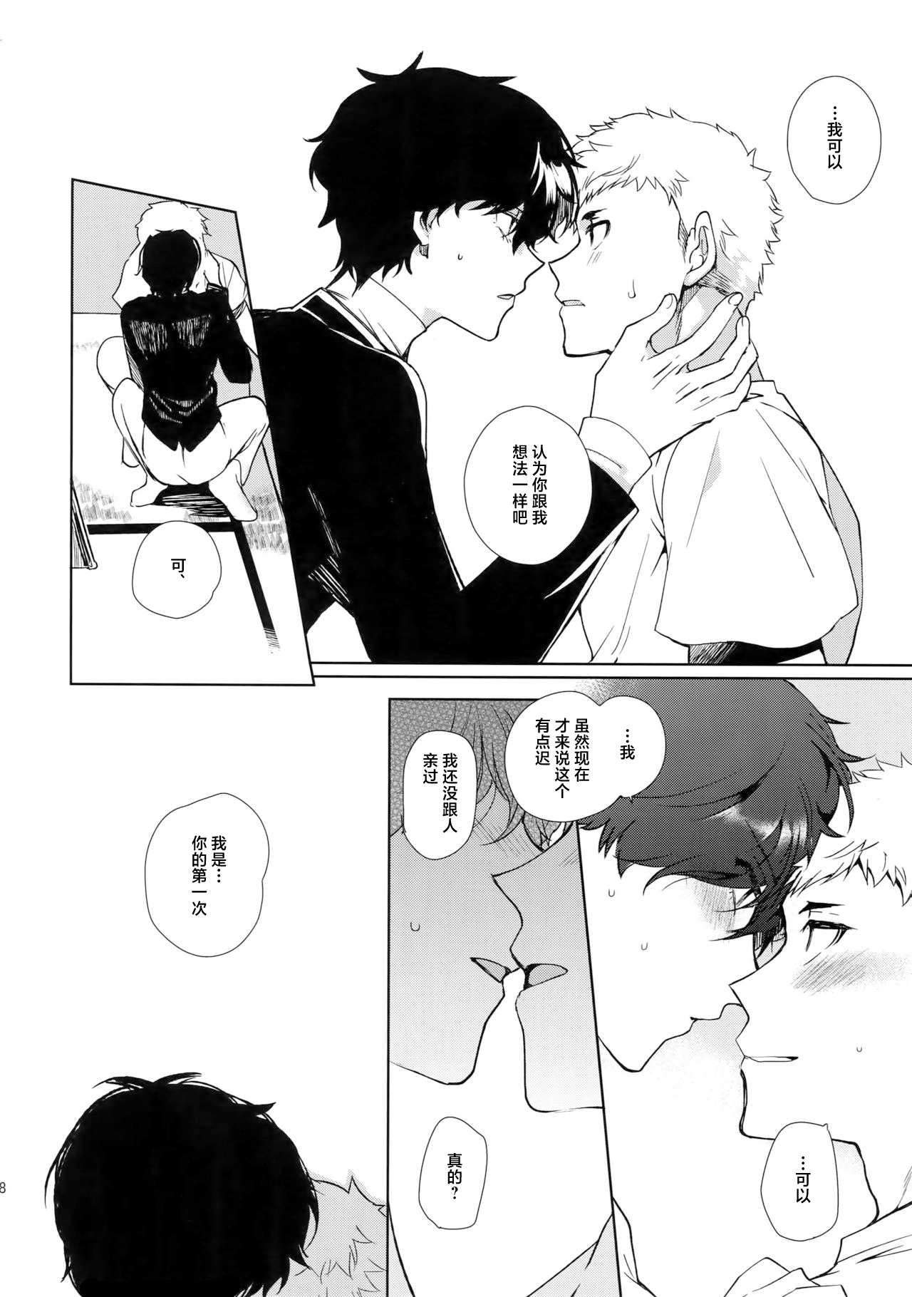 DANCE!! - Page 16