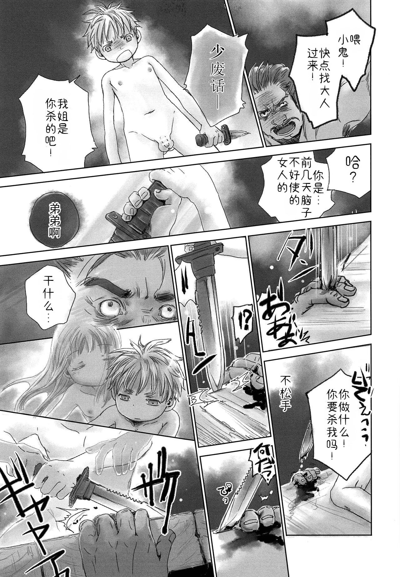 Ganpekigai no Nut - Page 18