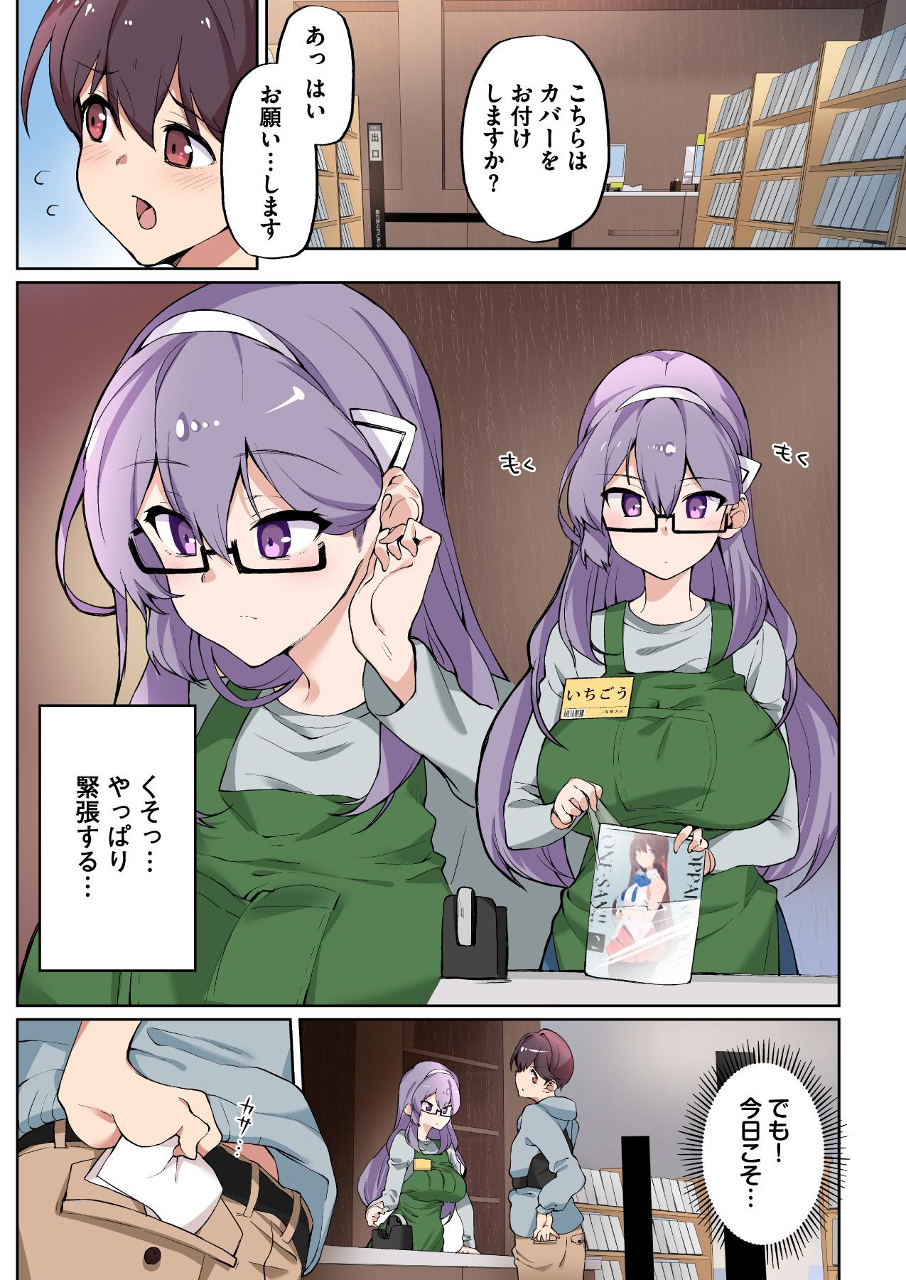 Preview page 3