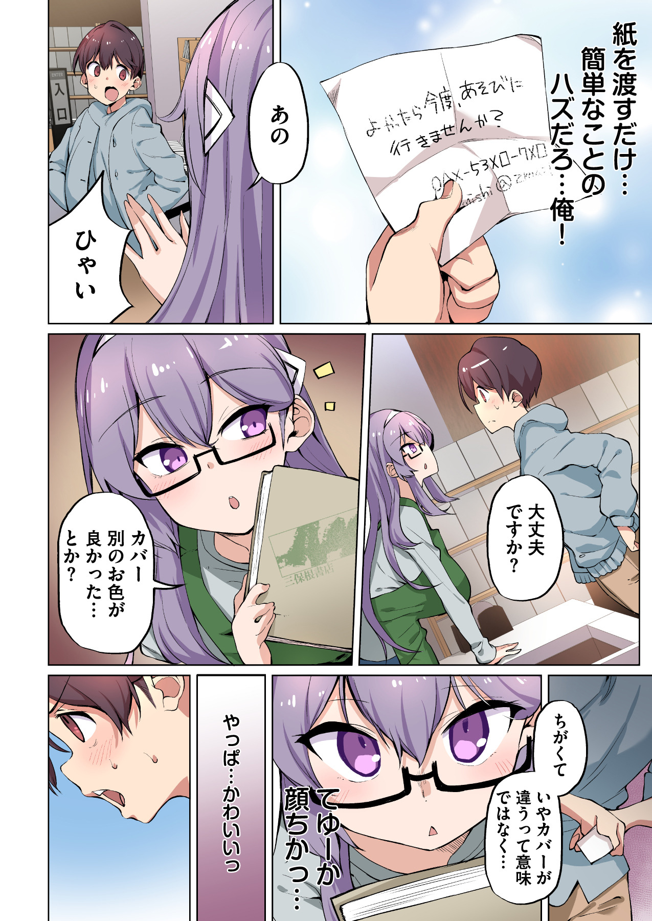 Preview page 4