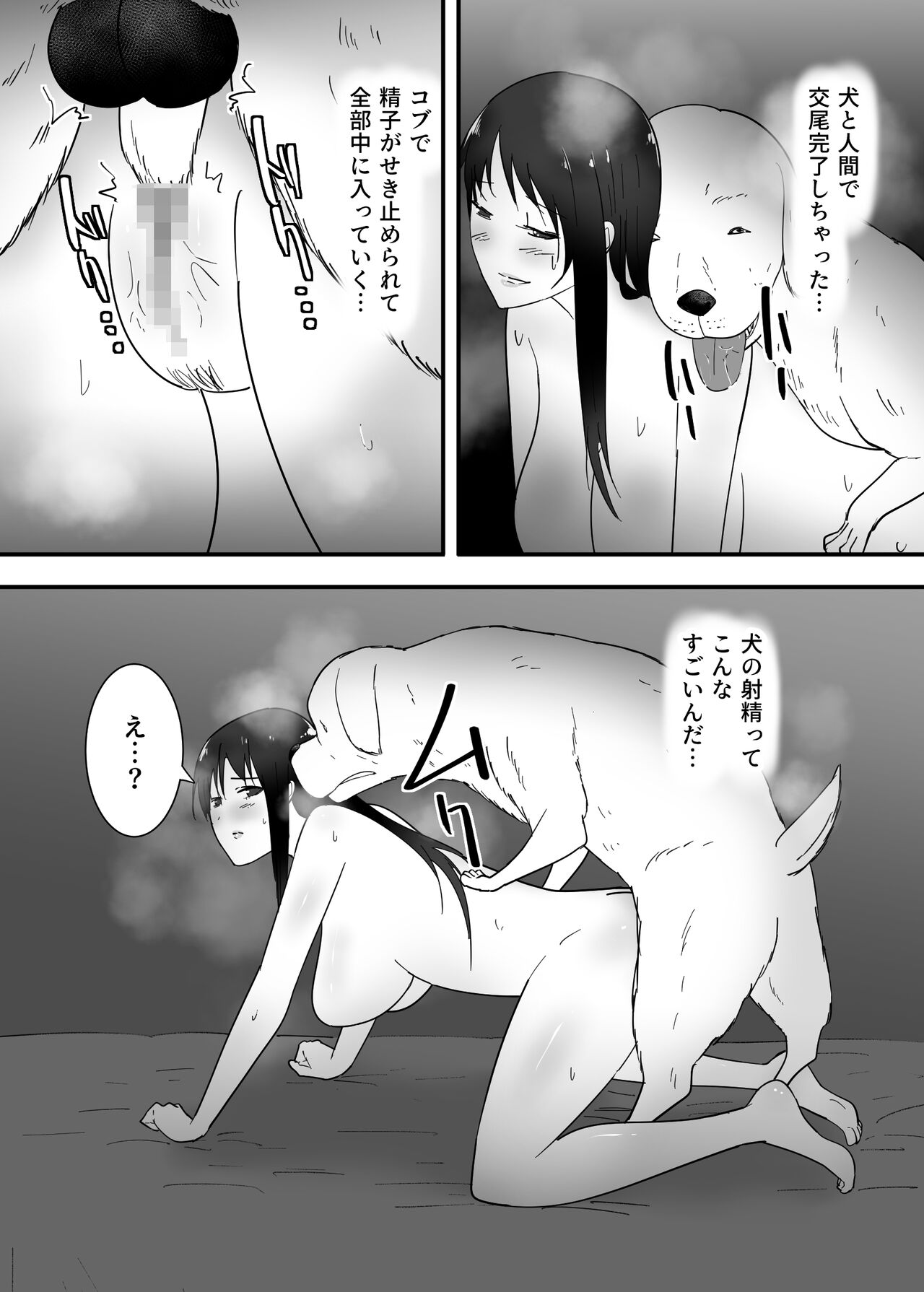 犬のいる性活 - Page 32