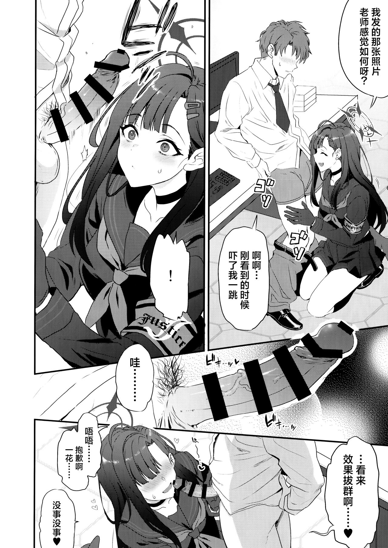 Preview page 6