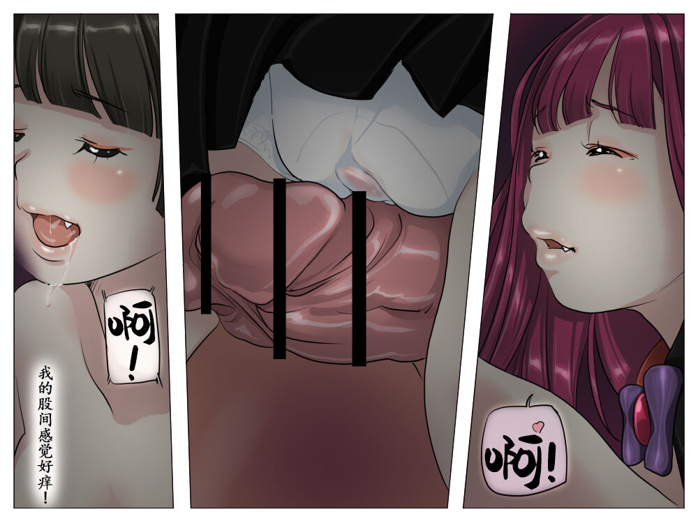 Vampire Girls Multiplying - Chapter 1 - Page 18