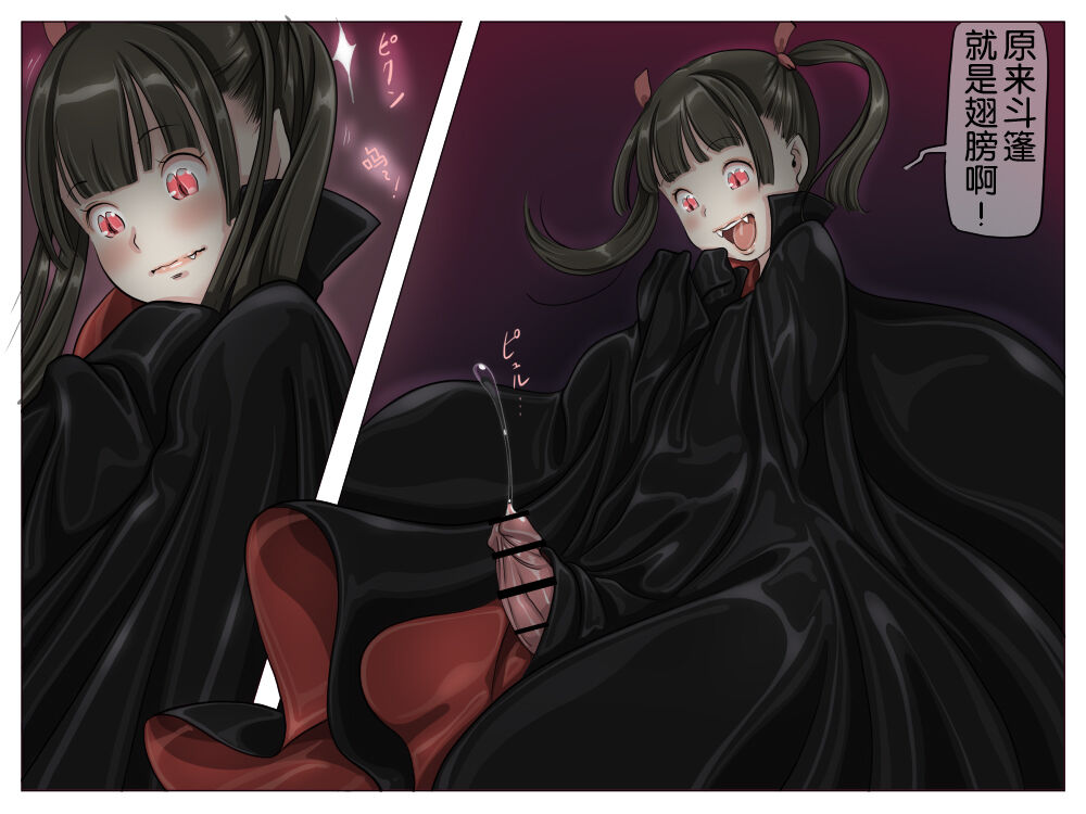 Vampire Girls Multiplying - Chapter 1 - Page 25