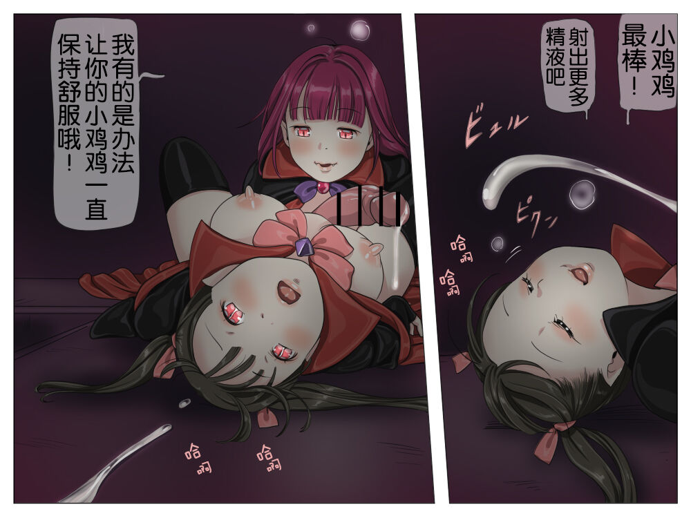 Vampire Girls Multiplying - Chapter 1 - Page 43