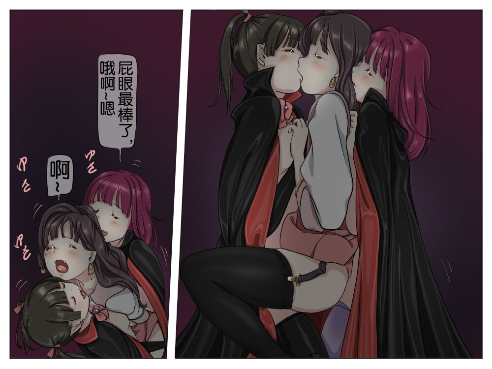 Vampire Girls Multiplying - Chapter 1 - Page 59