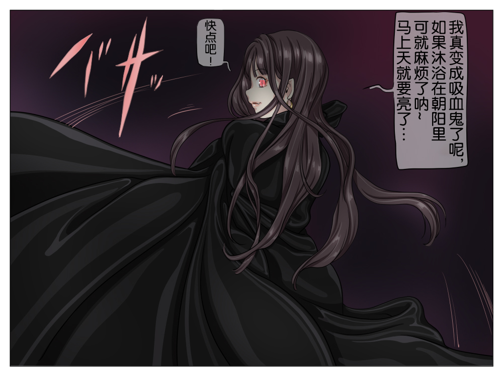 Vampire Girls Multiplying - Chapter 1 - Page 65